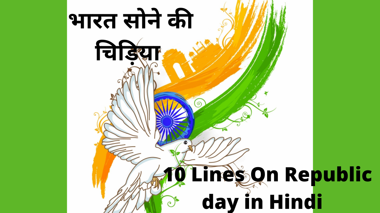 Top-10-Lines-26-January-in-Hindi-2022