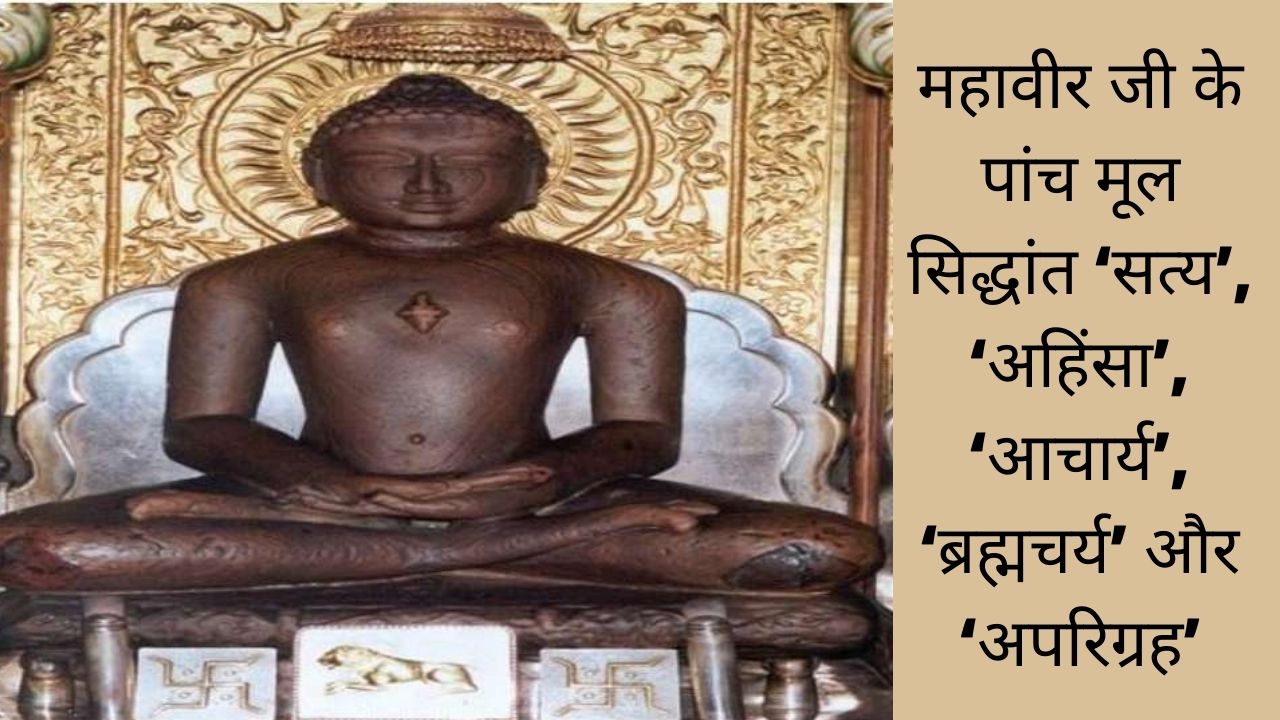 Happy-Mahavir-jayanti-2022