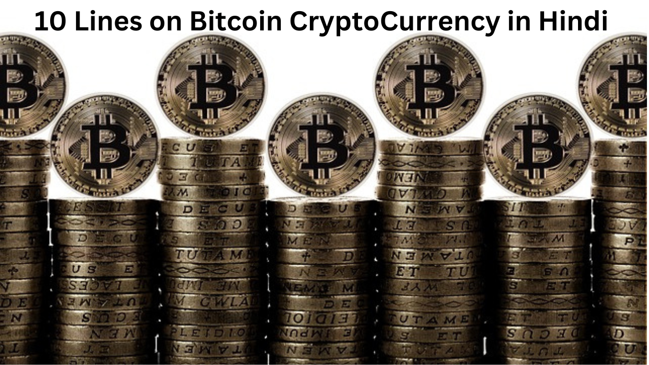 10-Lines-on-Bitcoin-CryptoCurrency-in-Hindi